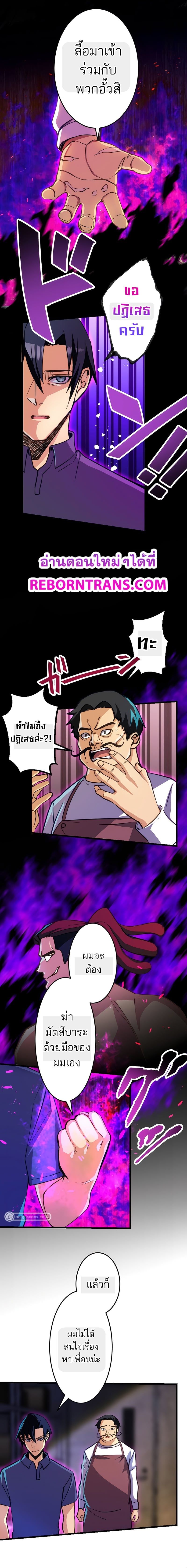 I’m the Only One Who Knows That Jobless Is the Strongest ตอนที่ 19 1