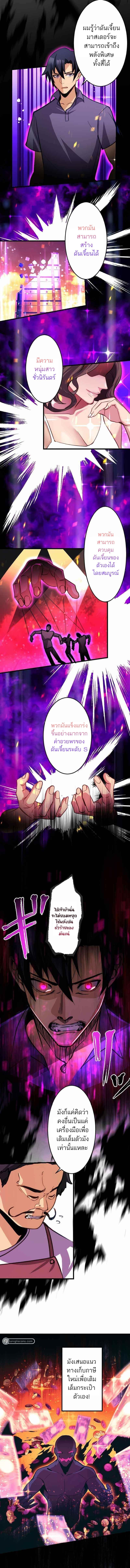 I’m the Only One Who Knows That Jobless Is the Strongest ตอนที่ 18 6