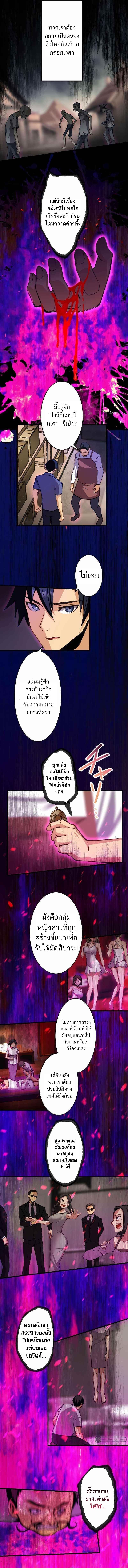 I’m the Only One Who Knows That Jobless Is the Strongest ตอนที่ 18 7