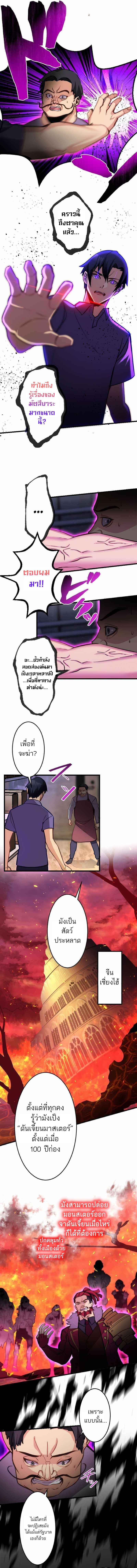 I’m the Only One Who Knows That Jobless Is the Strongest ตอนที่ 18 5