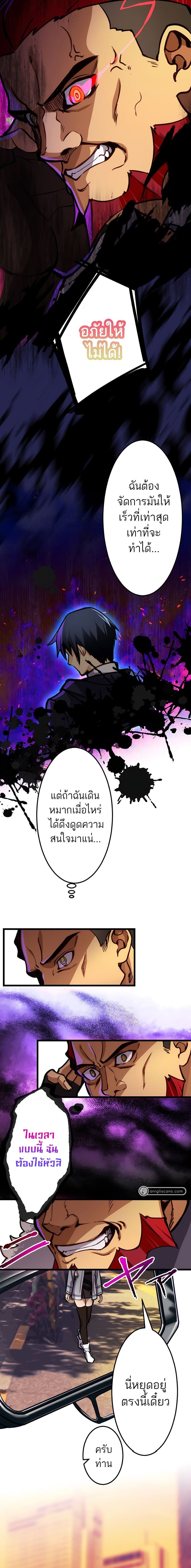 I’m the Only One Who Knows That Jobless Is the Strongest ตอนที่ 20 4