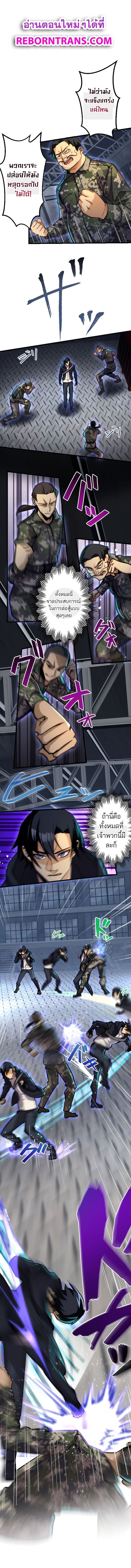 I’m the Only One Who Knows That Jobless Is the Strongest ตอนที่ 19 8