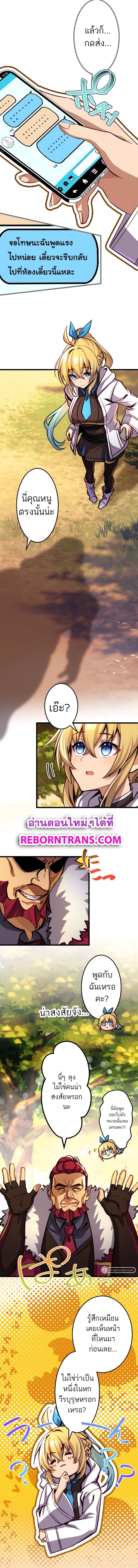 I’m the Only One Who Knows That Jobless Is the Strongest ตอนที่ 20 8