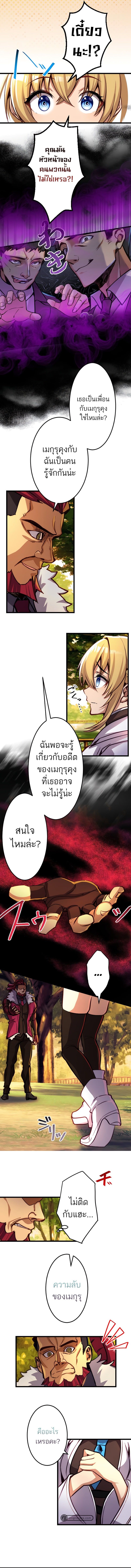 I’m the Only One Who Knows That Jobless Is the Strongest ตอนที่ 20 9