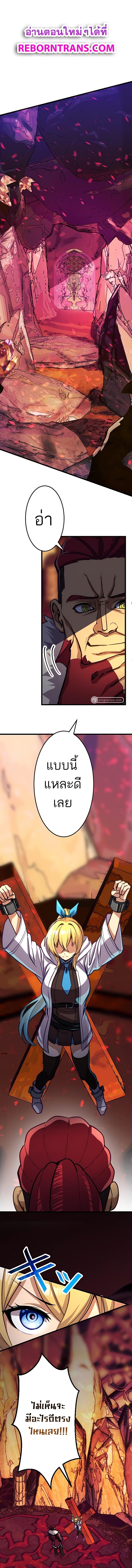 I’m the Only One Who Knows That Jobless Is the Strongest ตอนที่ 21 1