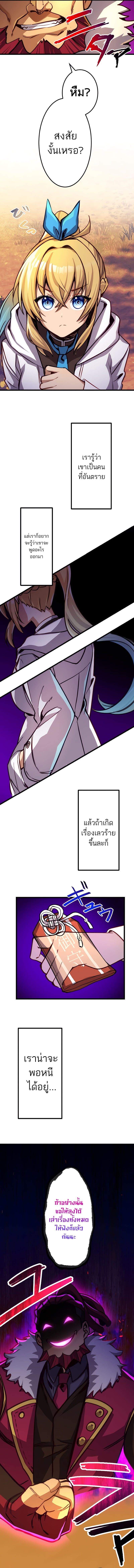 I’m the Only One Who Knows That Jobless Is the Strongest ตอนที่ 20 10