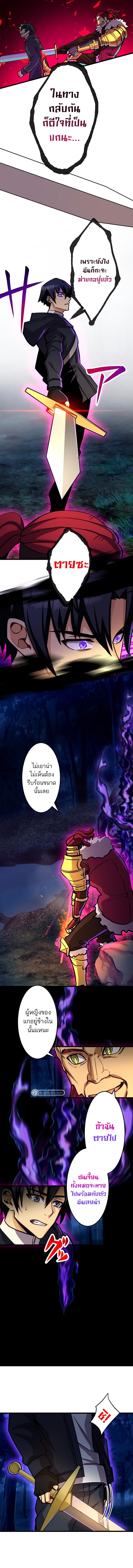 I’m the Only One Who Knows That Jobless Is the Strongest ตอนที่ 21 8
