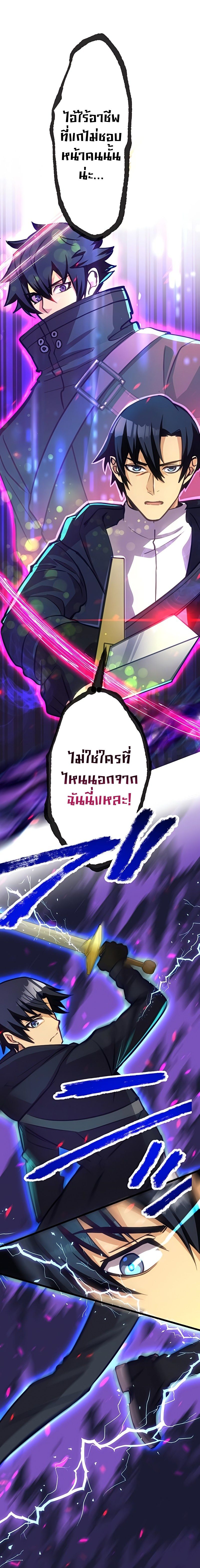 I’m the Only One Who Knows That Jobless Is the Strongest ตอนที่ 22 1