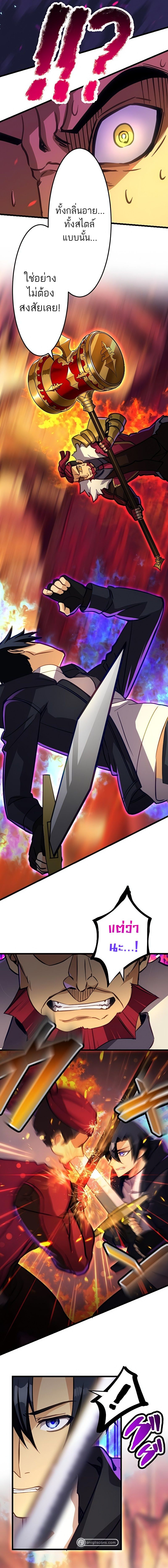 I’m the Only One Who Knows That Jobless Is the Strongest ตอนที่ 22 2