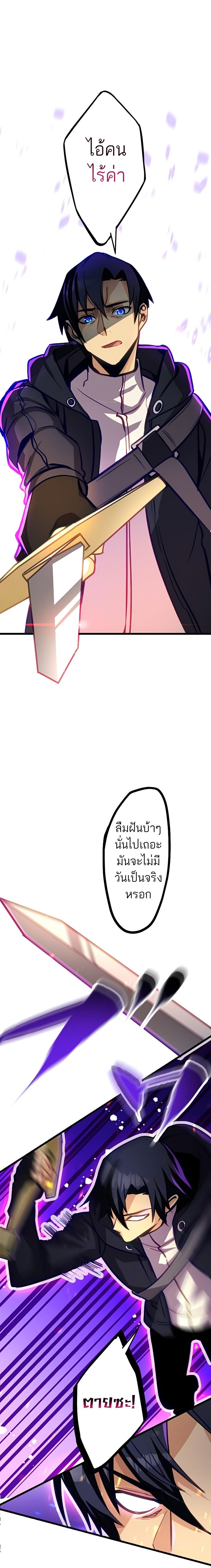 I’m the Only One Who Knows That Jobless Is the Strongest ตอนที่ 22 13