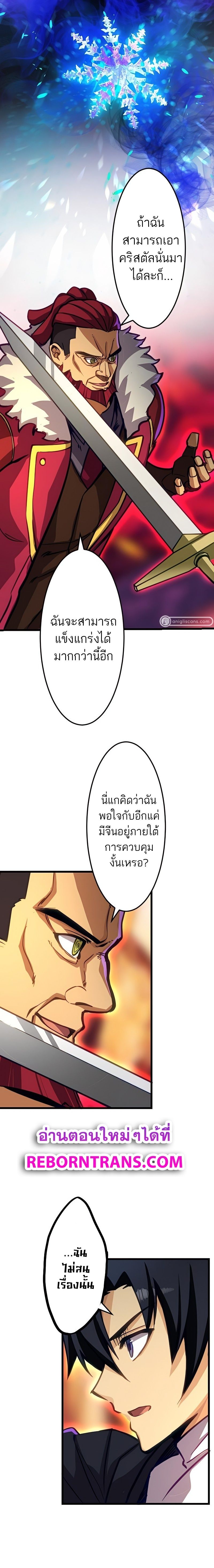 I’m the Only One Who Knows That Jobless Is the Strongest ตอนที่ 22 11