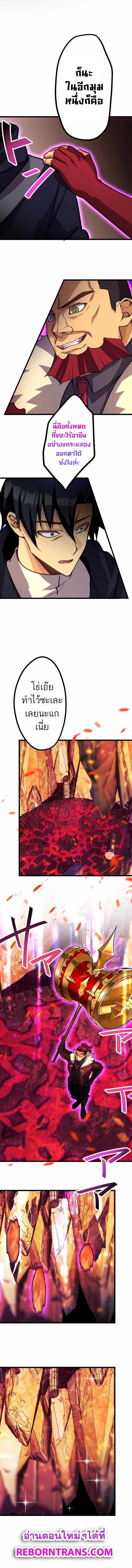I’m the Only One Who Knows That Jobless Is the Strongest ตอนที่ 23 12