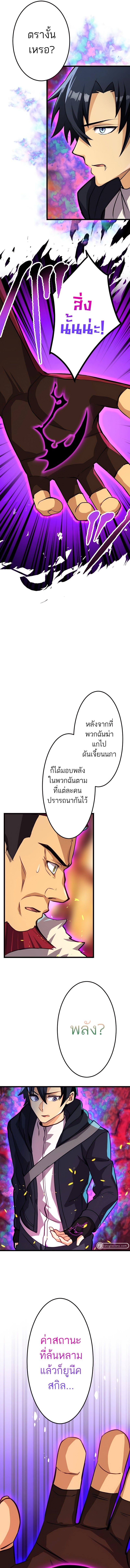 I’m the Only One Who Knows That Jobless Is the Strongest ตอนที่ 24 5