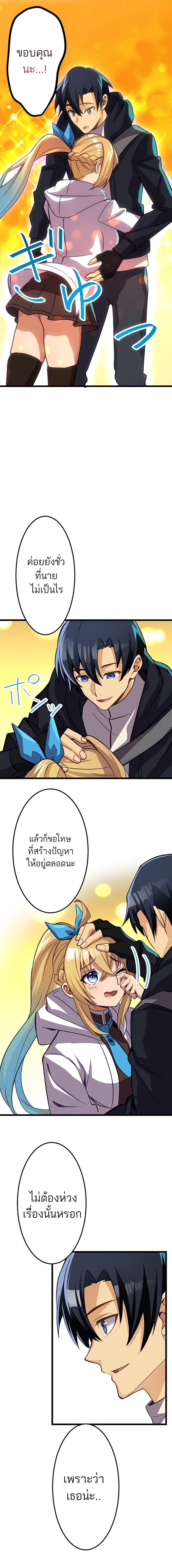 I’m the Only One Who Knows That Jobless Is the Strongest ตอนที่ 24 15