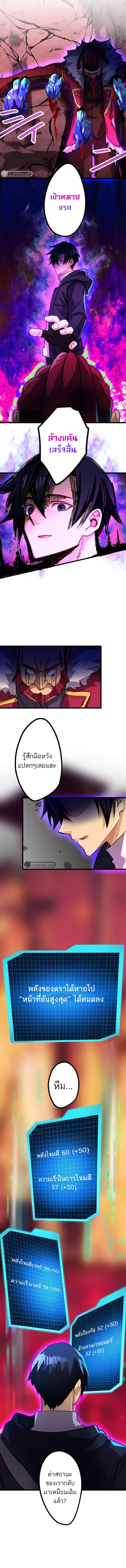 I’m the Only One Who Knows That Jobless Is the Strongest ตอนที่ 24 13