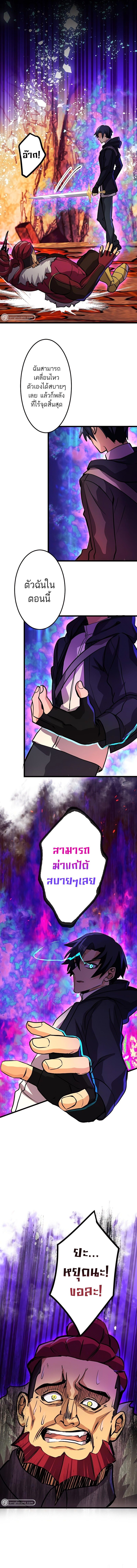 I’m the Only One Who Knows That Jobless Is the Strongest ตอนที่ 24 10