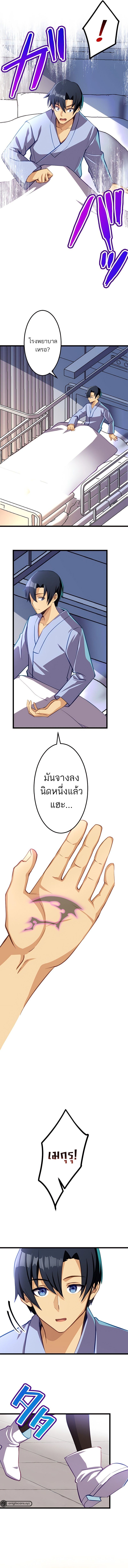 I’m the Only One Who Knows That Jobless Is the Strongest ตอนที่ 25 2