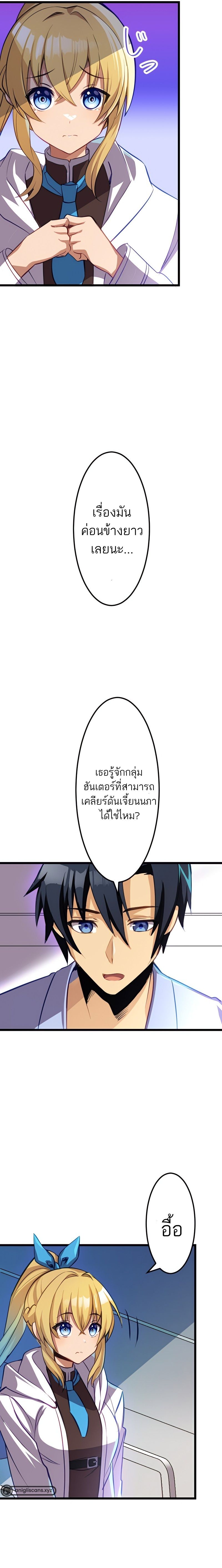 I’m the Only One Who Knows That Jobless Is the Strongest ตอนที่ 25 6