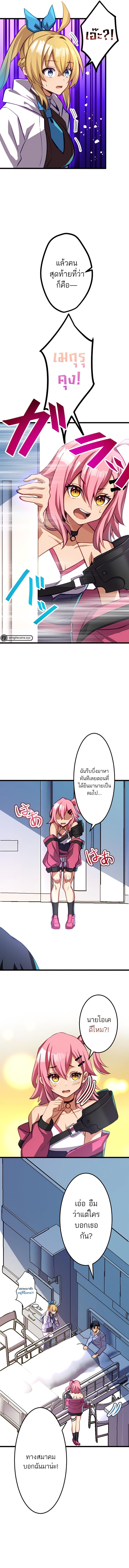 I’m the Only One Who Knows That Jobless Is the Strongest ตอนที่ 25 9