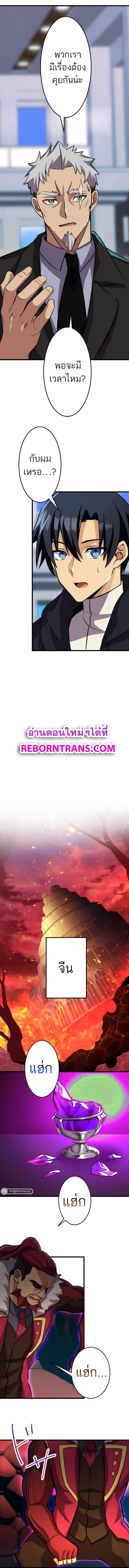 I’m the Only One Who Knows That Jobless Is the Strongest ตอนที่ 26 5