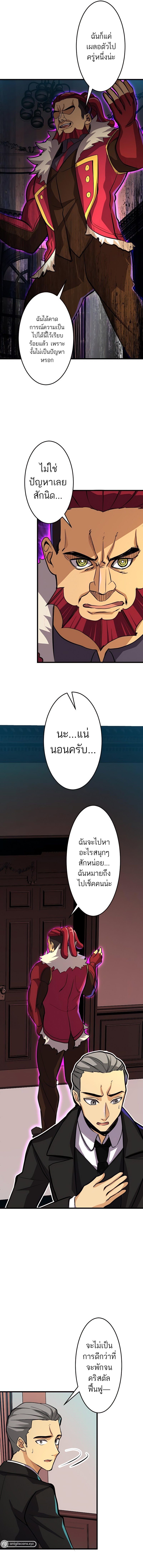 I’m the Only One Who Knows That Jobless Is the Strongest ตอนที่ 26 7