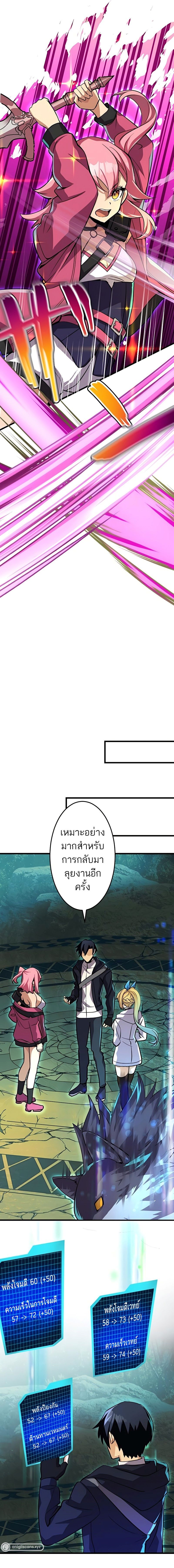I’m the Only One Who Knows That Jobless Is the Strongest ตอนที่ 26 2