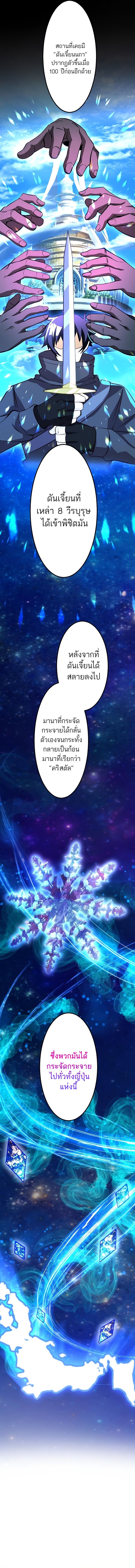 I’m the Only One Who Knows That Jobless Is the Strongest ตอนที่ 27 7
