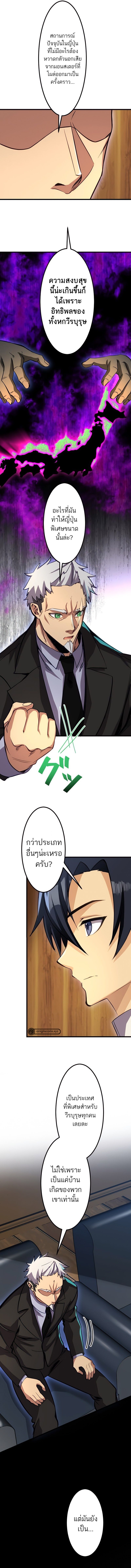 I’m the Only One Who Knows That Jobless Is the Strongest ตอนที่ 27 6