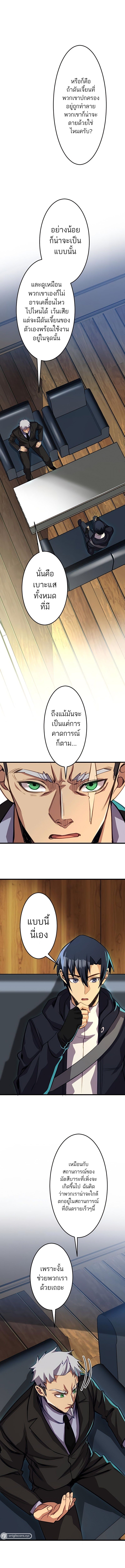 I’m the Only One Who Knows That Jobless Is the Strongest ตอนที่ 27 10