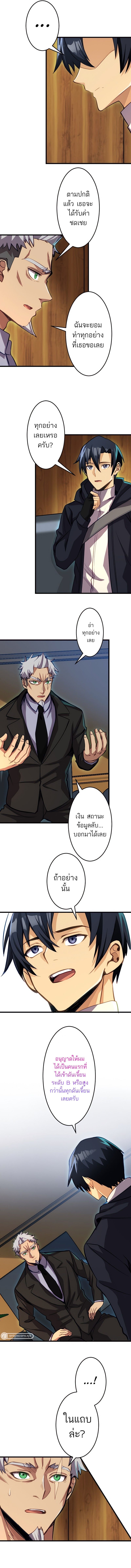 I’m the Only One Who Knows That Jobless Is the Strongest ตอนที่ 27 11