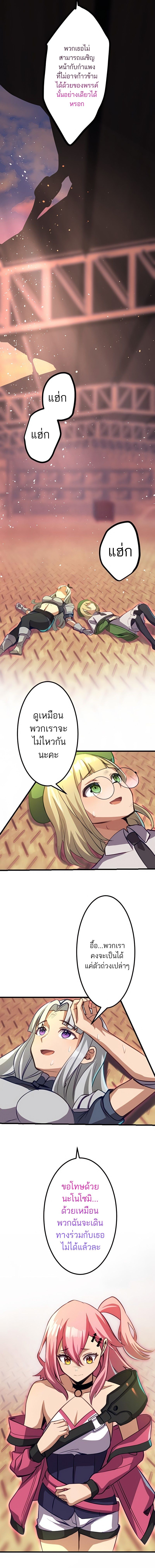 I’m the Only One Who Knows That Jobless Is the Strongest ตอนที่ 28 14