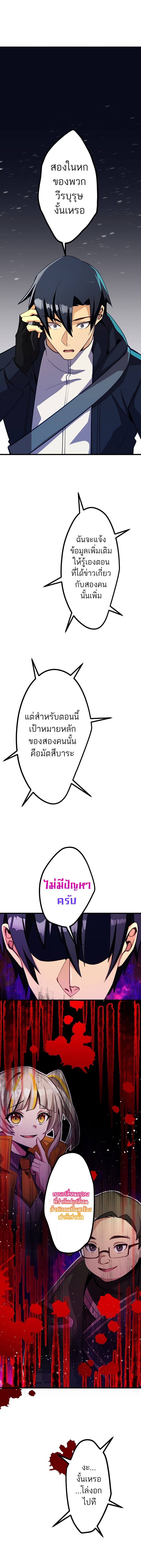 I’m the Only One Who Knows That Jobless Is the Strongest ตอนที่ 29 10