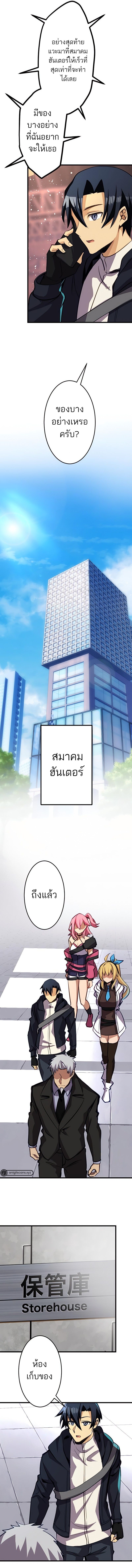 I’m the Only One Who Knows That Jobless Is the Strongest ตอนที่ 29 11