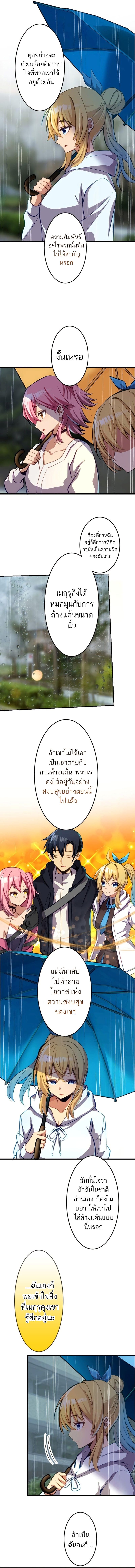 I’m the Only One Who Knows That Jobless Is the Strongest ตอนที่ 32 5