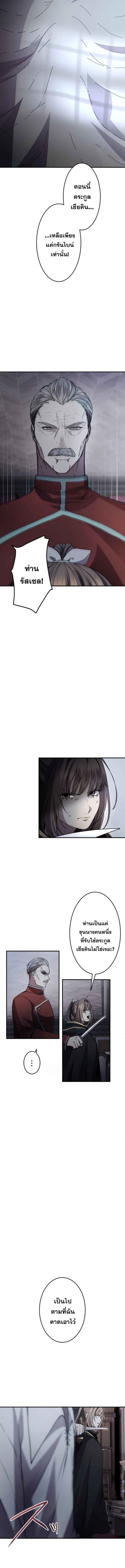 The Reversal of My Life as a Side Character ตอนที่ 5 2