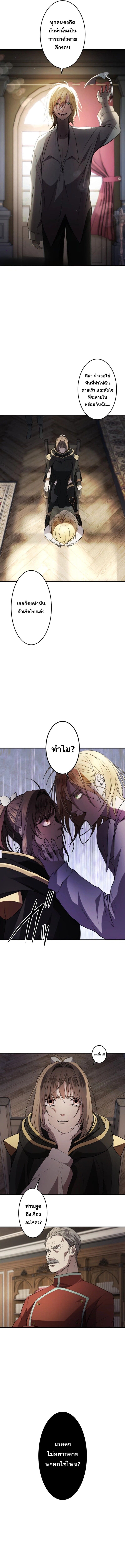 The Reversal of My Life as a Side Character ตอนที่ 5 11