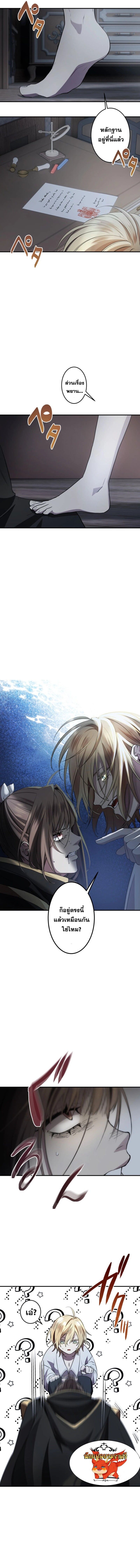 The Reversal of My Life as a Side Character ตอนที่ 5 6