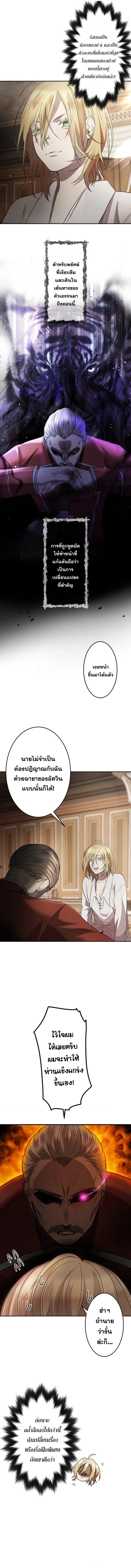 The Reversal of My Life as a Side Character ตอนที่ 7 4