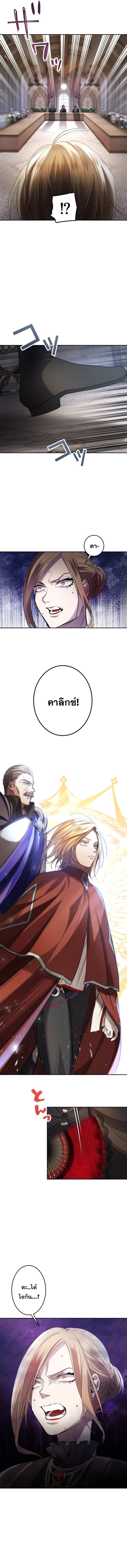 The Reversal of My Life as a Side Character ตอนที่ 7 10