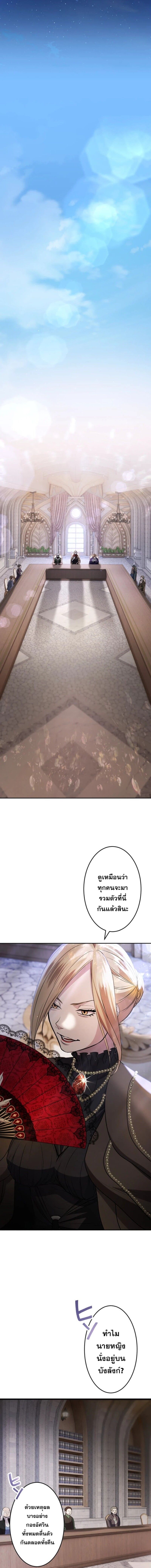 The Reversal of My Life as a Side Character ตอนที่ 7 6