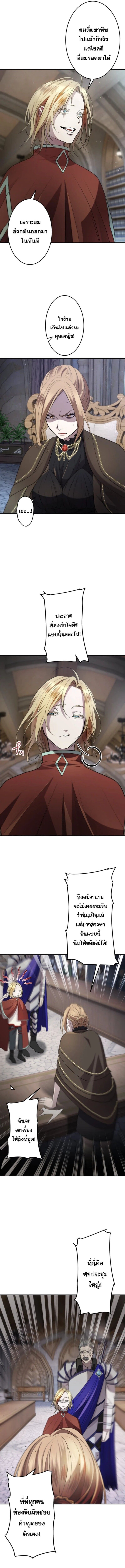 The Reversal of My Life as a Side Character ตอนที่ 7 12