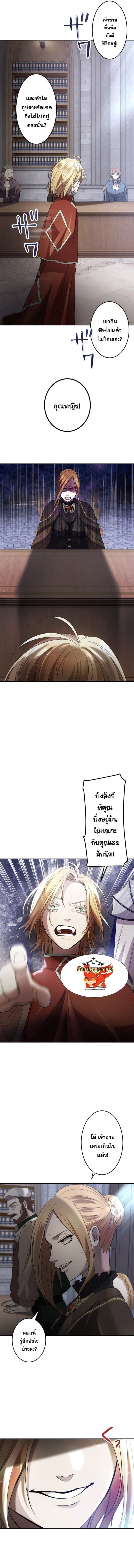 The Reversal of My Life as a Side Character ตอนที่ 7 11
