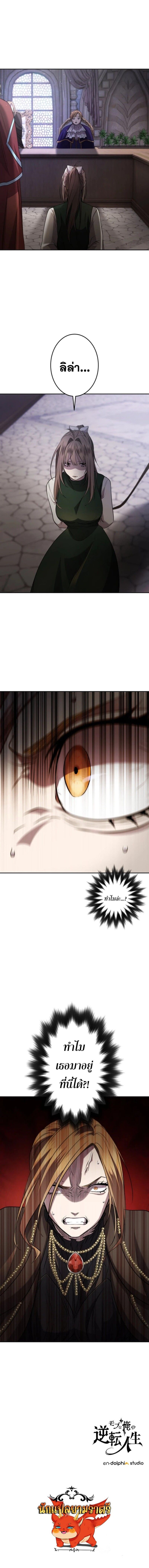The Reversal of My Life as a Side Character ตอนที่ 7 15
