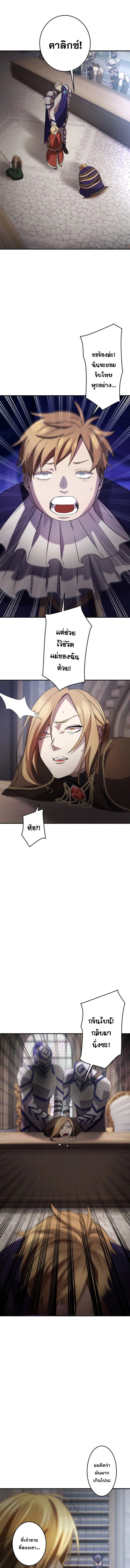 The Reversal of My Life as a Side Character ตอนที่ 9 4