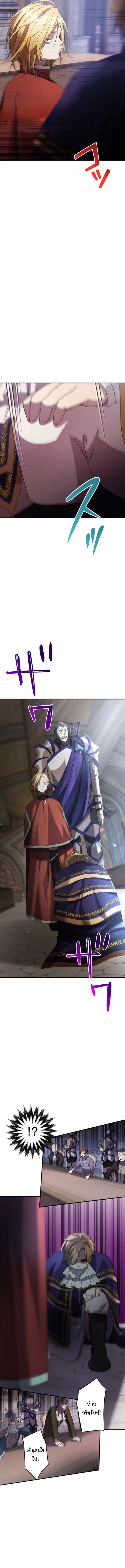 The Reversal of My Life as a Side Character ตอนที่ 9 3