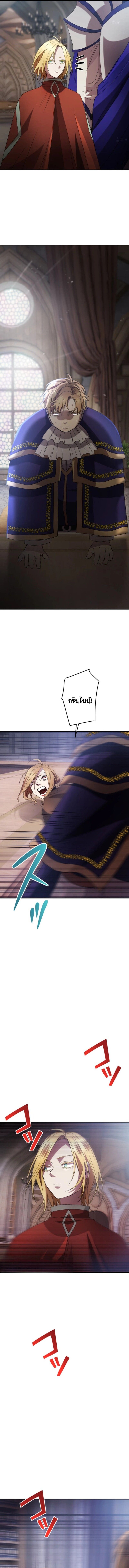 The Reversal of My Life as a Side Character ตอนที่ 9 2