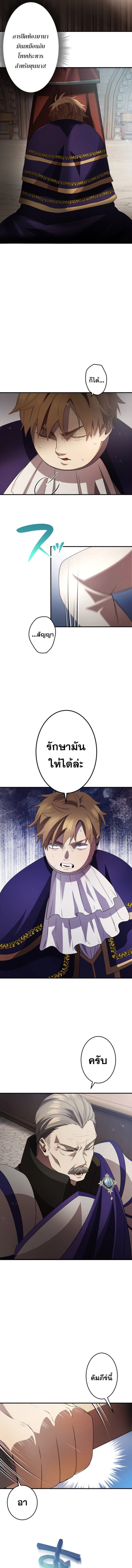 The Reversal of My Life as a Side Character ตอนที่ 9 13