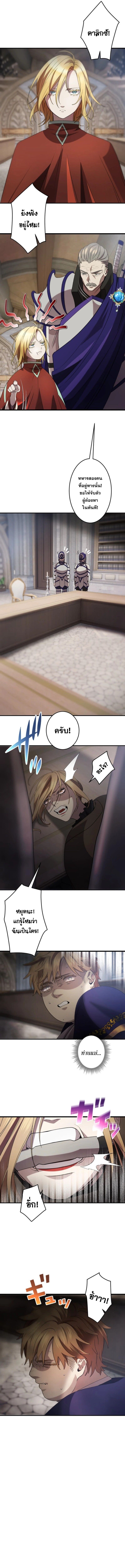 The Reversal of My Life as a Side Character ตอนที่ 9 8