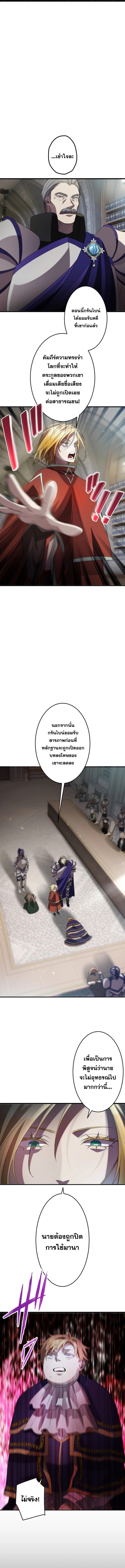 The Reversal of My Life as a Side Character ตอนที่ 9 10