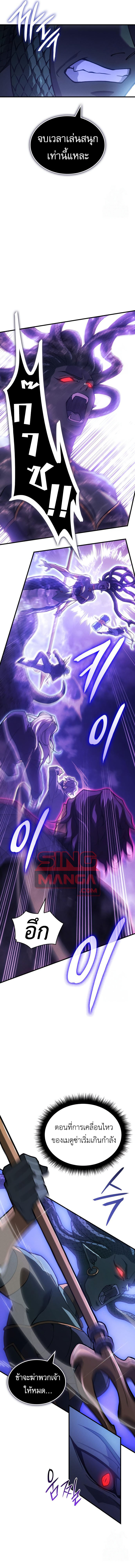 Regressing with the King’s Power ตอนที่ 82 10